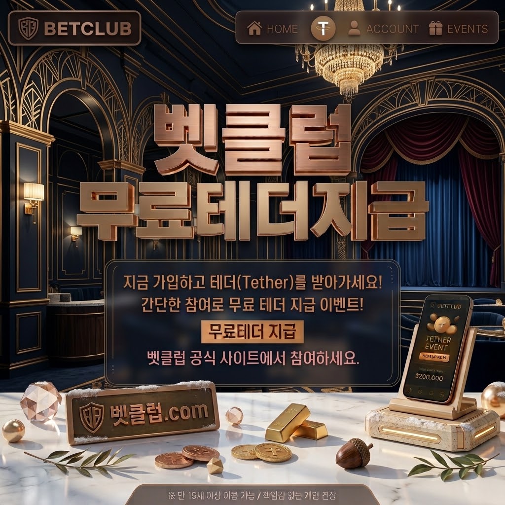 이용자보호와 안전한 스포츠 정보 판단을 돕는 스포츠 베팅 사이트 분석가이드 대표 시각자료 - 스포츠 경기 일정과 개인정보·금융 피해예방 점검표를 함께 살펴보는 안내 화면